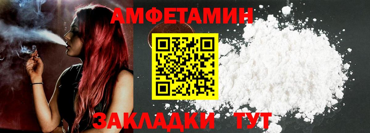 Краснотурьинск  Amphetamine  Вход с VPN  АМФЕТАМИН 97%  Амфетамин 