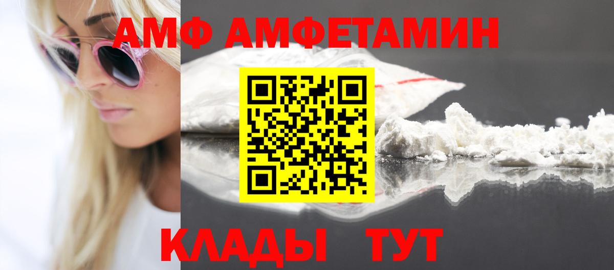 Amphetamine Розовый Краснотурьинск