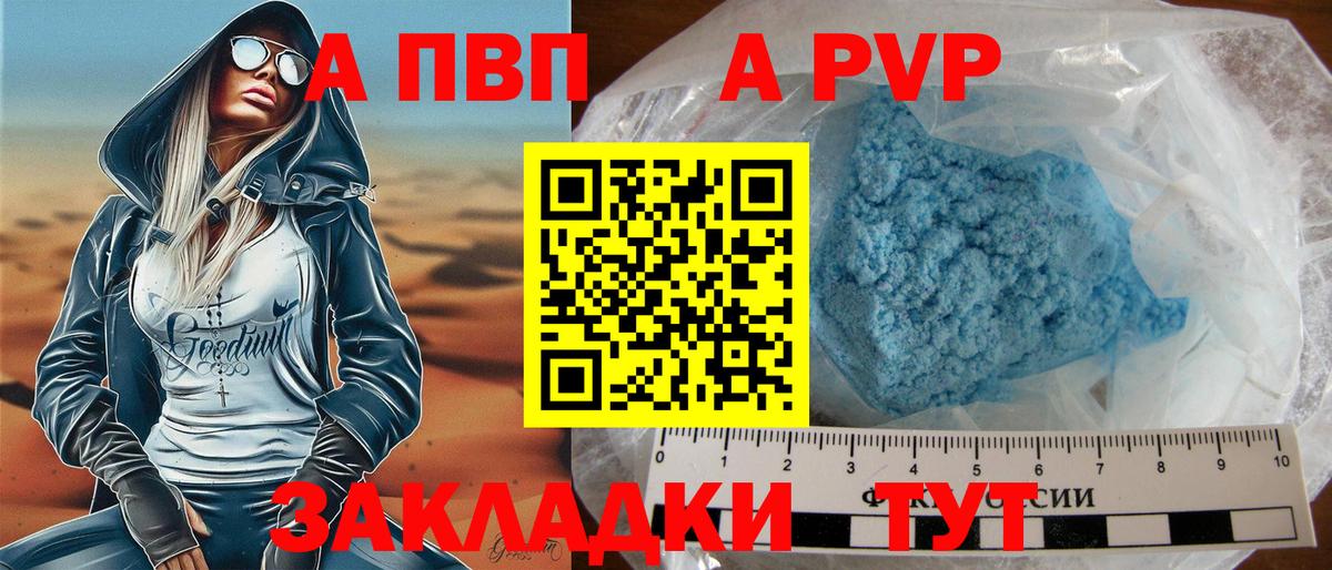 Alpha PVP мука  APVP кристаллы  A-PVP  Вход с VPN  Краснотурьинск  Альфа ПВП крисы CK 