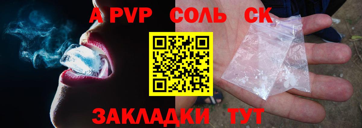 Alpha-PVP мука Краснотурьинск