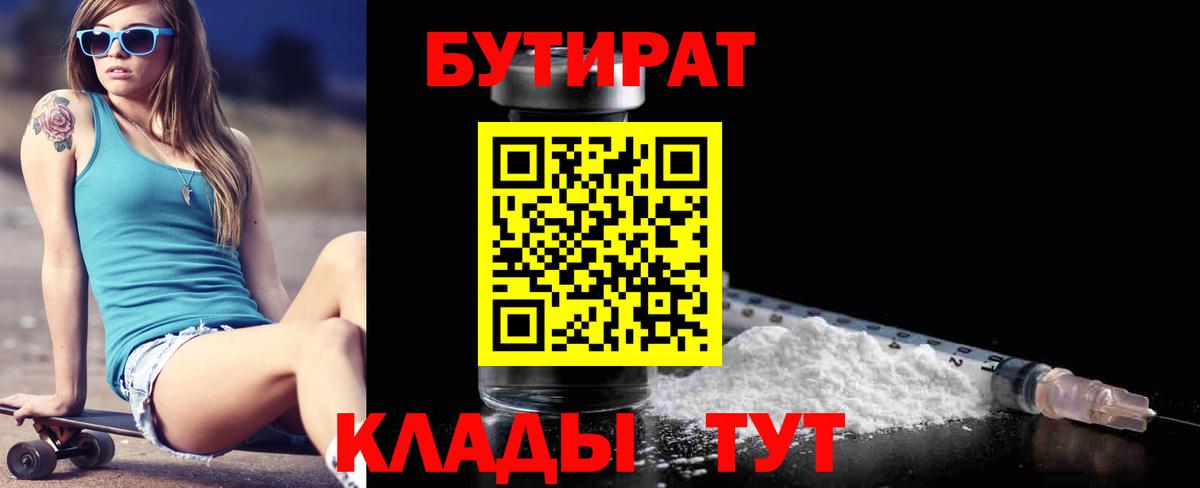 Бутират жидкий экстази Краснотурьинск
