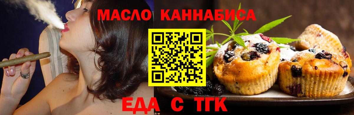 Печенье с ТГК марихуана  Вход с VPN  Краснотурьинск 