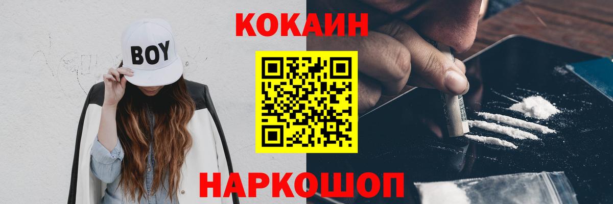 КОКАИН  цены   Краснотурьинск  COCAIN VHQ  Вход с VPN 
