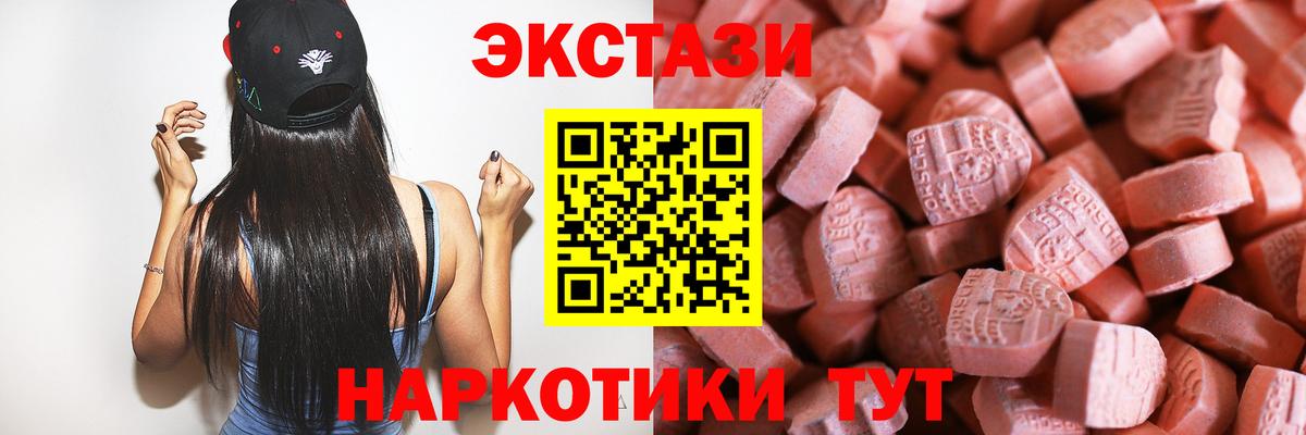 Экстази  Экстази ешки  Краснотурьинск  мега сайт  Ecstasy Punisher  Вход с VPN 