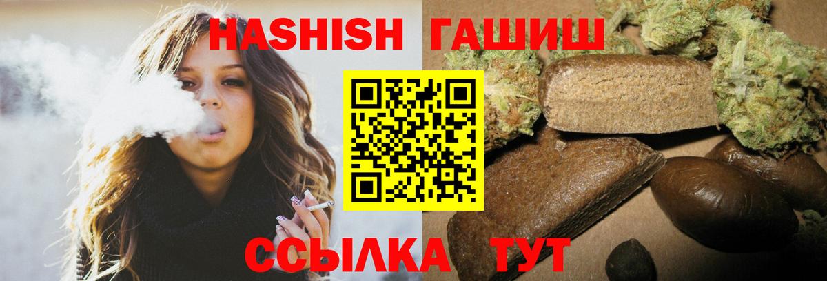 Краснотурьинск  Гашиш Изолятор  ГАШИШ индика сатива  Вход с VPN 