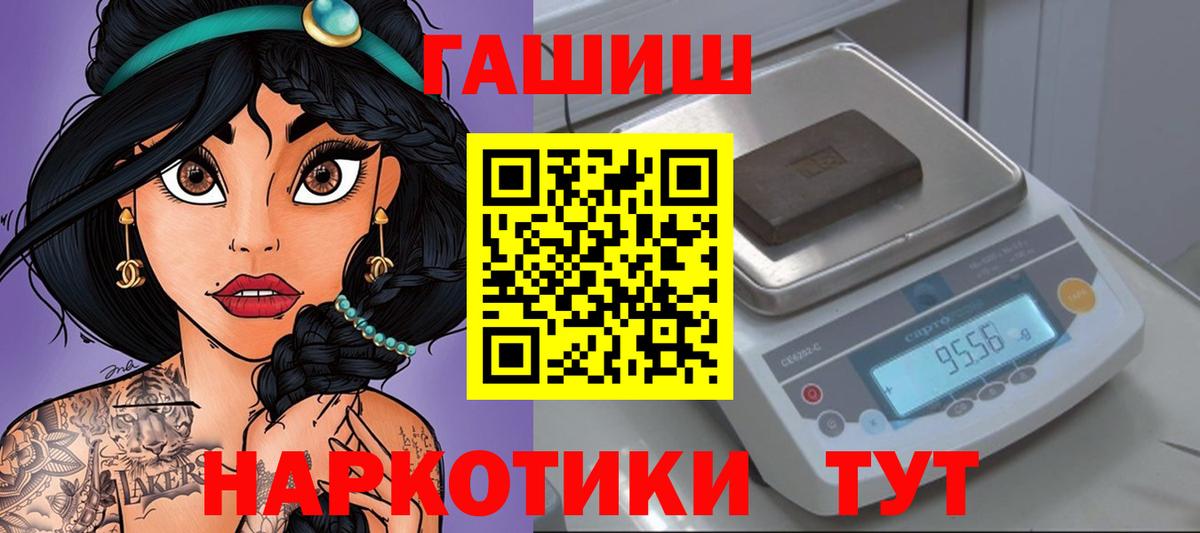 ГАШ гашик Краснотурьинск