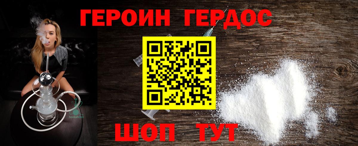 Краснотурьинск  Героин герыч  Героин  Вход с VPN 