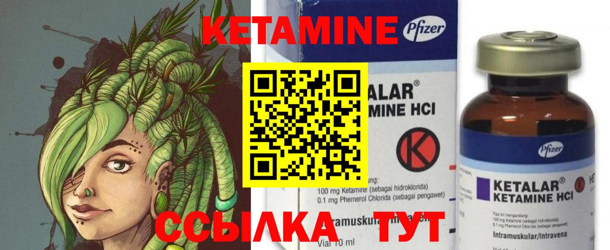 КЕТАМИН VHQ Краснотурьинск