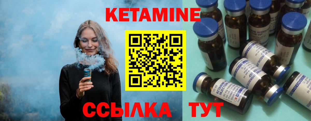 Краснотурьинск  КЕТАМИН ketamine  КЕТАМИН VHQ  Вход с VPN 