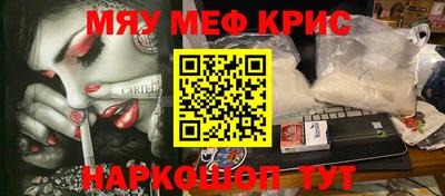 мефедрон VHQ Янаул