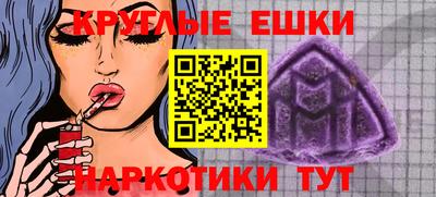 МДМА Ярославль