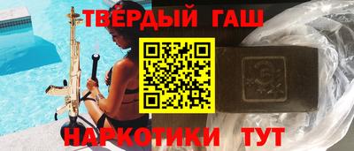 синтетический гашиш Ярцево