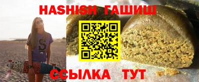 синтетический гашиш Ярцево