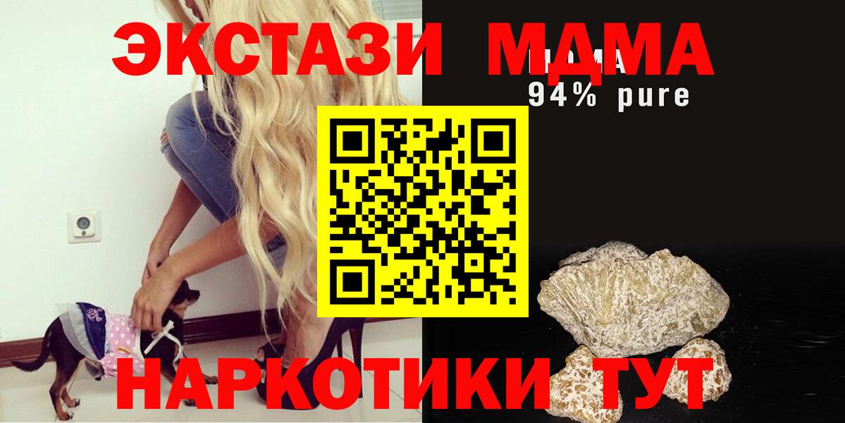 МДМА  Вход с VPN  Краснотурьинск  МДМА VHQ 