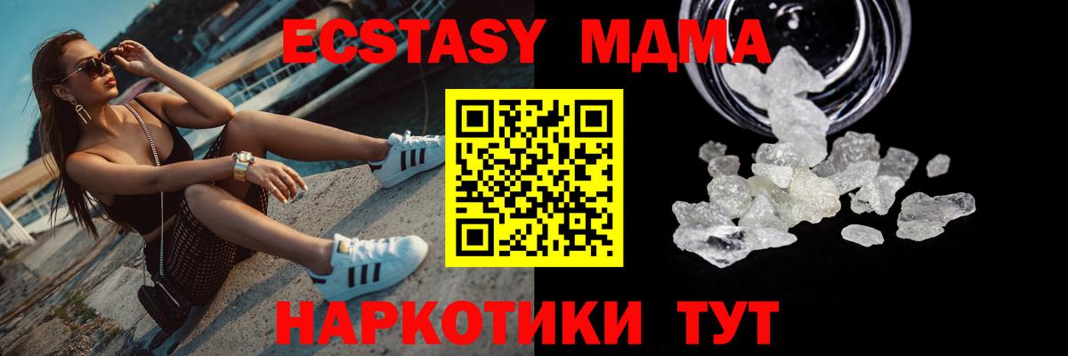 МДМА молли Краснотурьинск