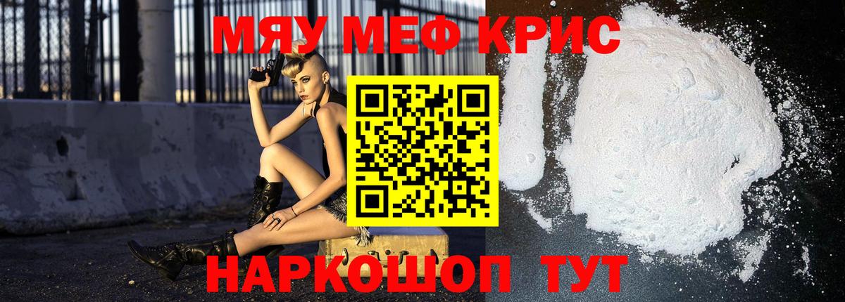 Мефедрон  Вход с VPN  Краснотурьинск  Мефедрон мяу мяу  МЯУ-МЯУ мяу мяу 