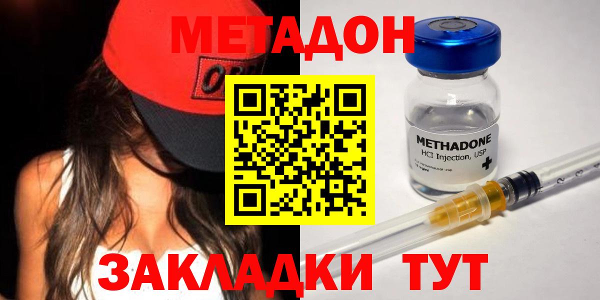 Краснотурьинск  Метадон VHQ  Метадон VHQ  блэк спрут маркетплейс  Вход с VPN 