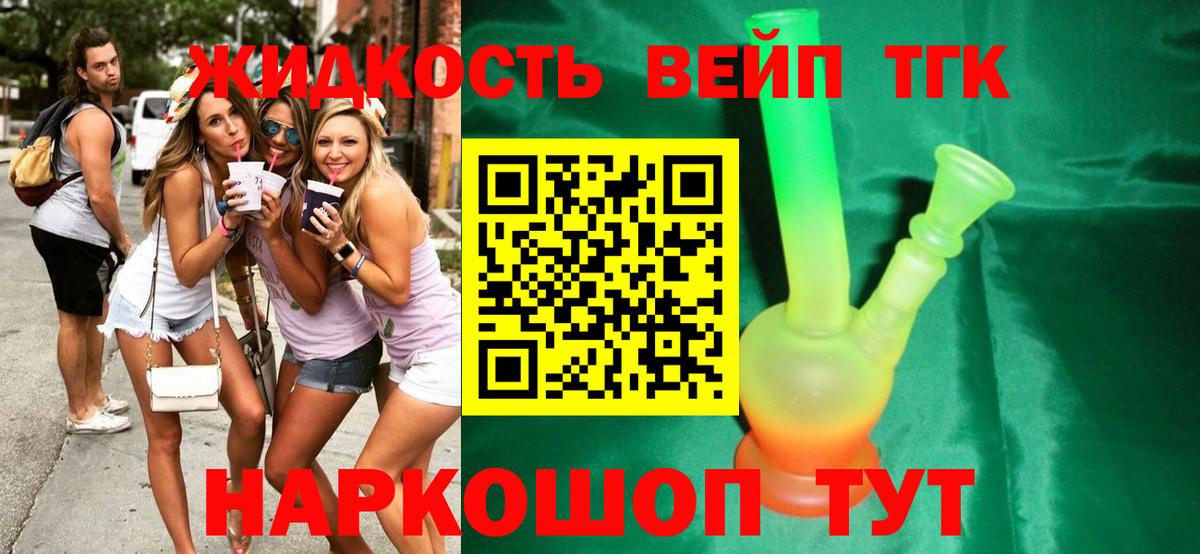 ТГК концентрат  Вход с VPN  Краснотурьинск 