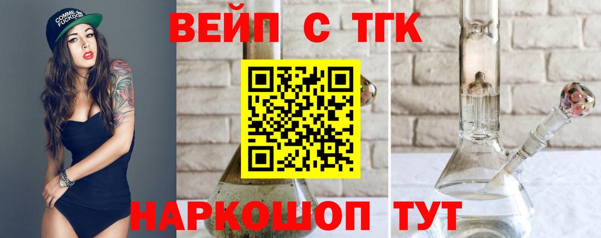 ТГК гашишное масло Краснотурьинск